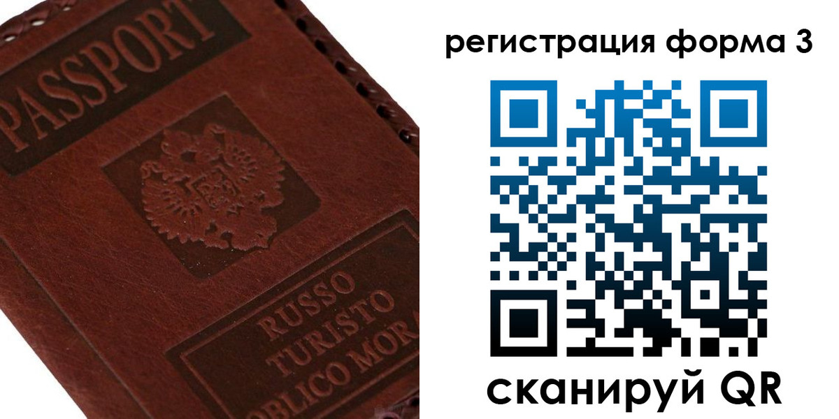 прописка ребенка в Кашине
