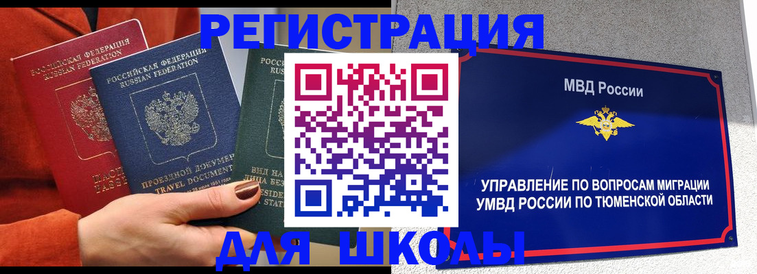 временная регистрация законно в Кашине